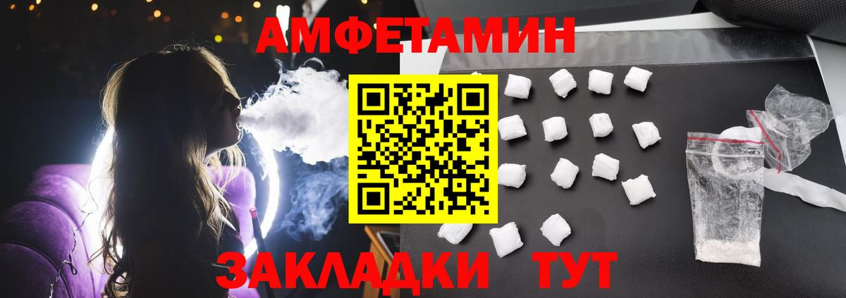 Amphetamine 97%  Вход с VPN  Сегежа 