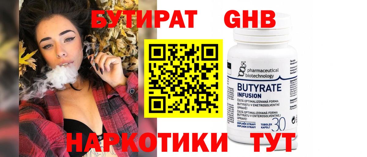 Сегежа  Бутират вода  Бутират  Вход с VPN 