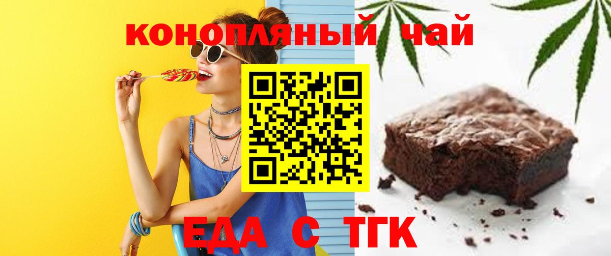 Cannafood конопля  Вход с VPN  Сегежа 
