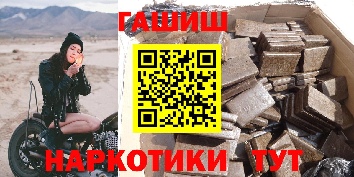 ГАШИШ hashish Сегежа