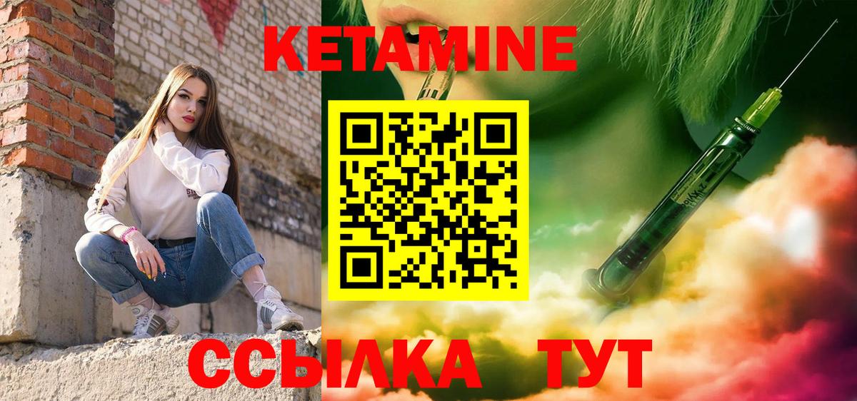 Кетамин ketamine  Вход с VPN  Сегежа  КЕТАМИН VHQ 