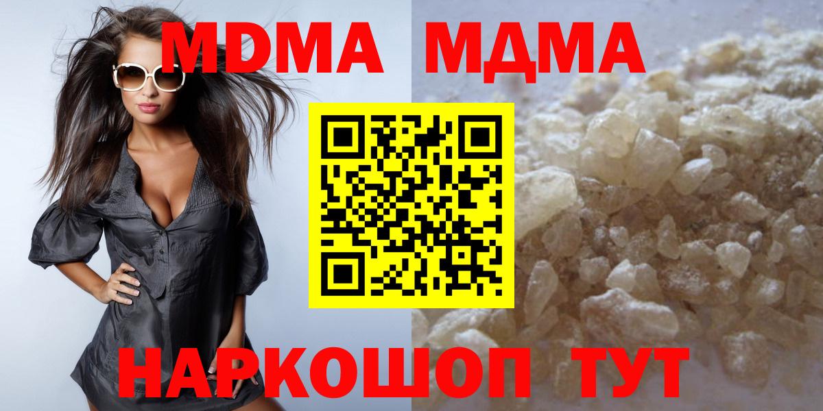 МДМА crystal  MDMA молли  Вход с VPN  Сегежа 