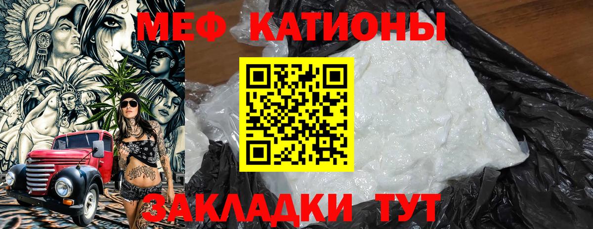 МЕФ mephedrone  Мефедрон  МЯУ-МЯУ кристаллы  Сегежа  Вход с VPN 