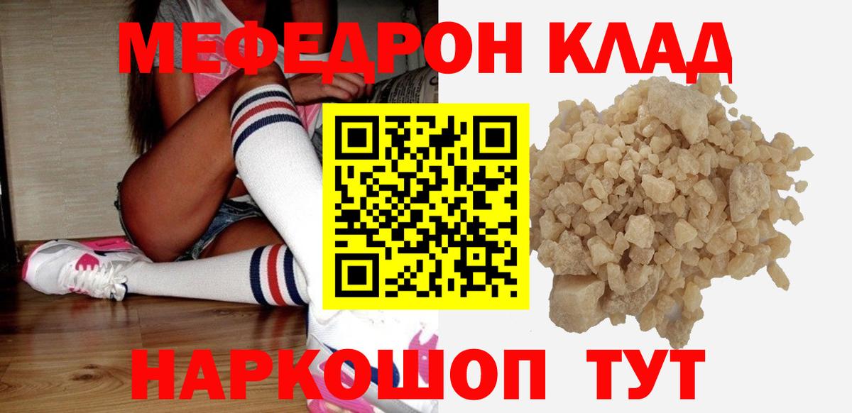 Меф мяу мяу мука Сегежа