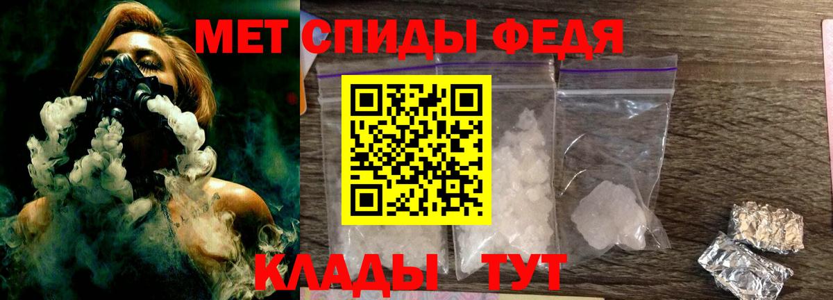 Метамфетамин пудра Сегежа